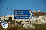 Amorgos town (Chora) - Island of Amorgos - Cyclades Photo 44 - Photo GreeceGuide.co.uk