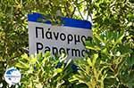 Panormos Crete | Rethymnon Crete | Photo 1 - Photo GreeceGuide.co.uk