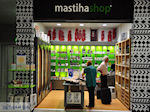 Mastiekshop on the airport of Athens - Island of Chios - Photo GreeceGuide.co.uk