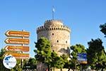 White Tower - Lefkos Pirgos | Thessaloniki Macedonia | Greece  Photo 19 - Photo GreeceGuide.co.uk